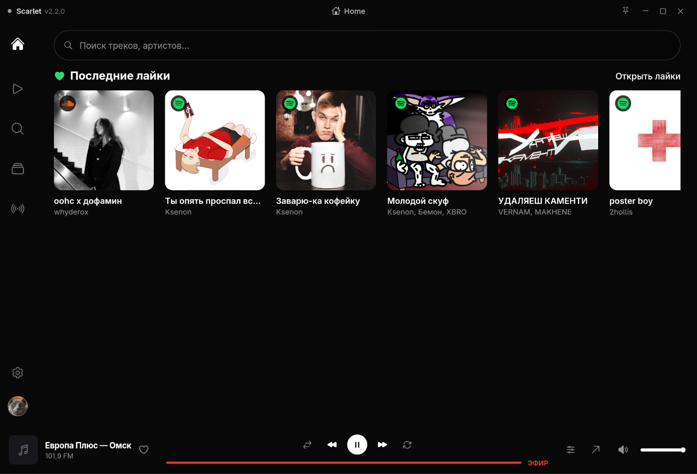 Home screen with recent likes and live radio